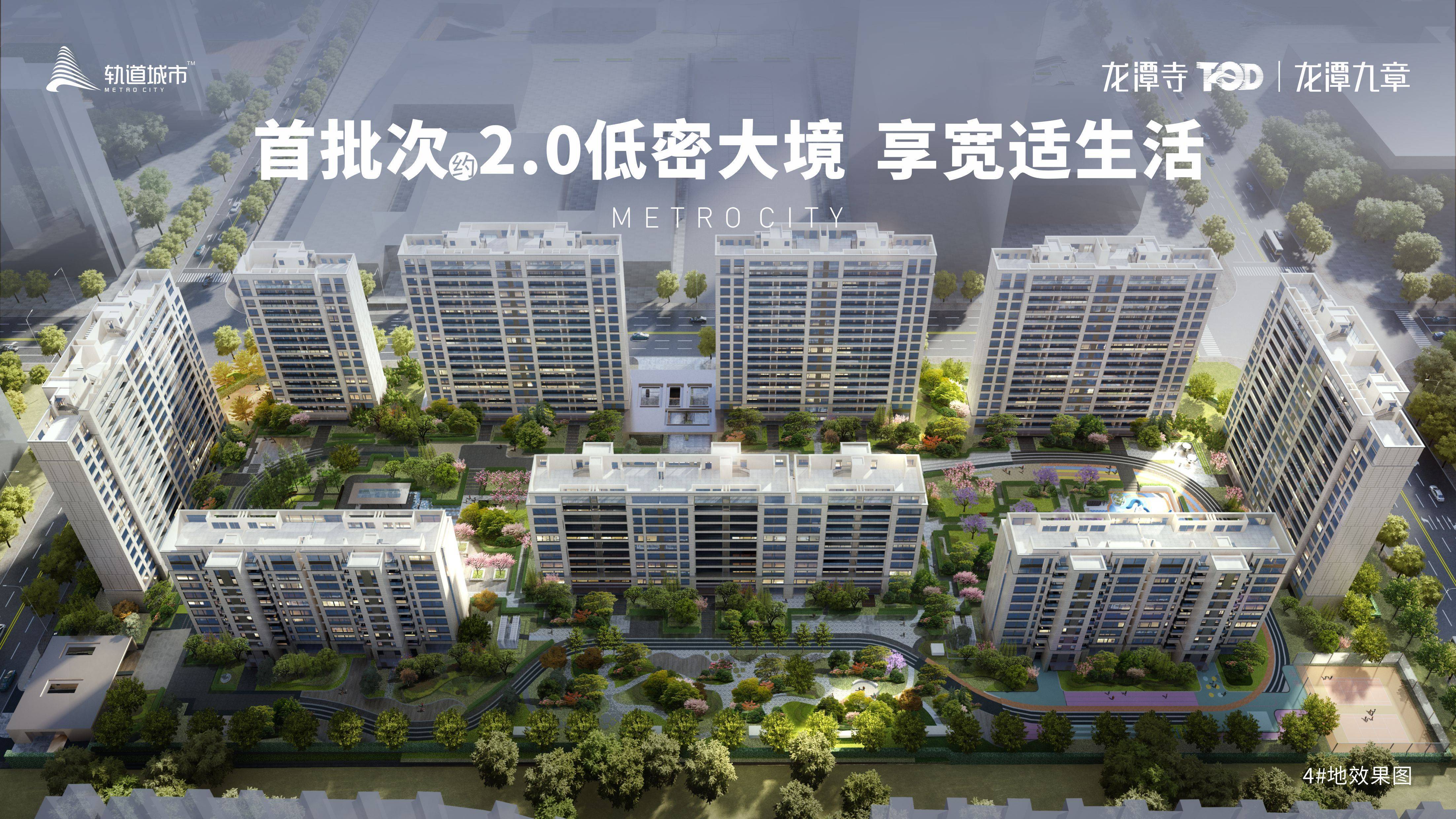 龙潭寺TOD龙潭九章