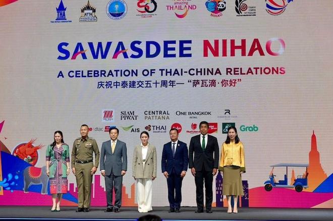 庆祝中泰建交50周年